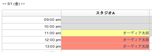 ChronoReserve予約の色After