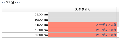 ChronoReserve予約の色Before